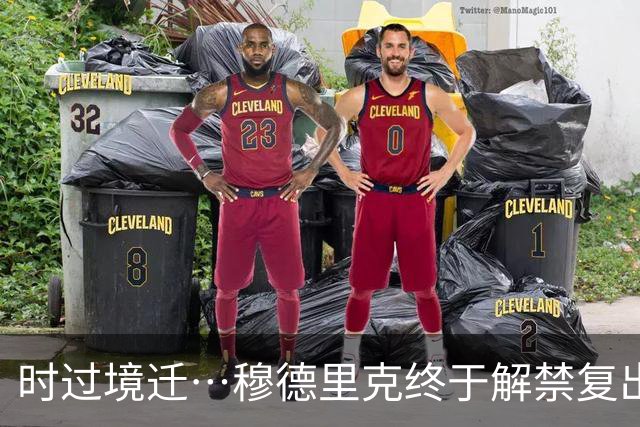 时过境迁…穆德里克终于解禁复出，特罗萨德已离开英超